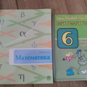 Matematika za 6 razred osnovne skole
