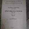 Knjazeska Kancelarija Kragujevacka Nahija 1815-1839