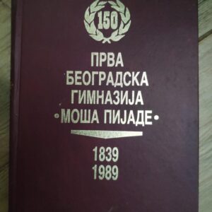 Prva Beogradska Gimnazija MOSA PIJADE 1839-1989