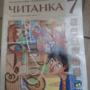 Citanka za 7 razred osnovne skole - eduka