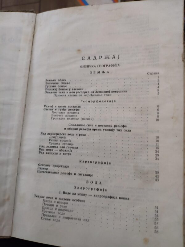 141674259_6326e83d84eb16-52442386IMG_20220918_10.jpg Osnovi Fizicke i opste Geografije za 5 razred srednje skole