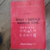 Zivot i Obicaji Naroda Kine - Petar Vlabovic