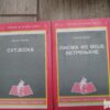 141732307_6328b2d4918125-685641216328b20dad9a45-.jpg Lektira za 7 razred osnovne skole