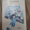 142033755_63336306378463-36749608IMG_20220927_21.jpg Carstvo Sporta - Radoslav Jovic