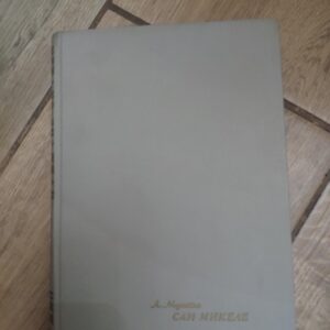 Prica o San Mikelu - Aksel Munte