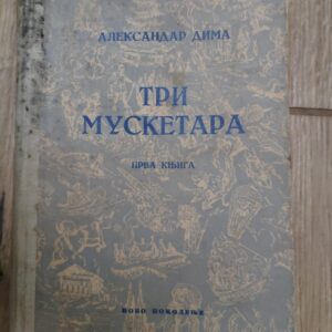 142753347_634b0d99b56c74-83152233IMG_20221015_21.jpg Tri musketara - Aleksandar Dima - knjiga prva