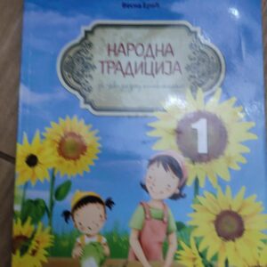 Narodna Tradicija za prvi razred osnovne skole ATOS