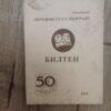 143820684_636e10675e57e4-78970858IMG_20221111_07.jpg Bilten - okruzni sud u beogradu