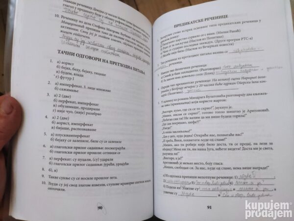 Radna sveska za Srpski jezik i knjizevnost za 7 razred
