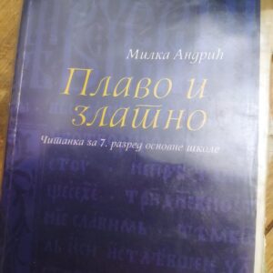 Plavo i Zlatno citanka za 7 razred osnovne skole