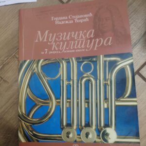 Muzicka Kultura za 7 razred osnovne skole