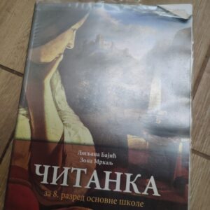 Citanka za 8 razred osnovne skole