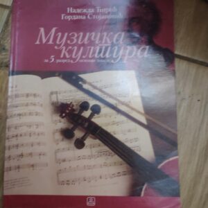 Muzicka kultura za 5 razred osnovne skole