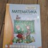 144344087_637ddd51bd7f05-16899181IMG_20221122_21.jpg Matematika za 3 razred osnovne skole i radni listovi
