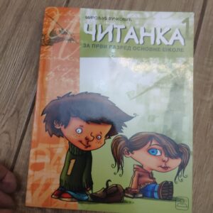 Citanka za 1 razred osnovne skole - Miroljub vuckovic