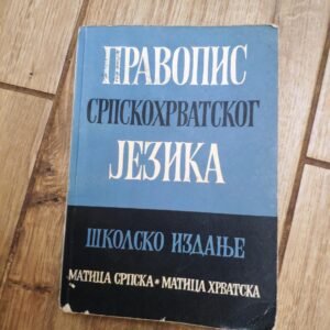 144419579_637fe3c9878a71-21117388IMG_20221124_22.jpg Pravopis Srpskohrvatskog Jezika