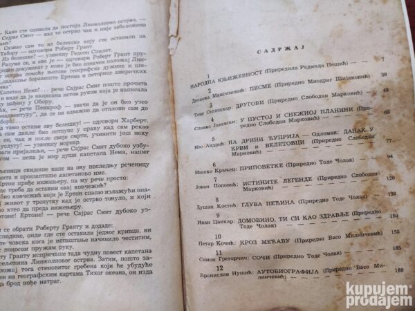Skolska Lektira za 7 razred osnovne skole