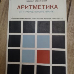 144446125_6380f52d5f19e8-81582850IMG_20221125_17.jpg Aritmetika za 6 razred osnovne skole - Ratomir Stefanovic