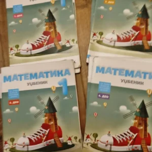 Matematika za 1 razred osnovne skole LOGOS