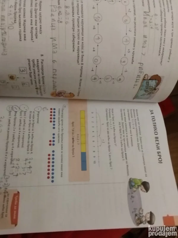 144451026_66ec555f552916-27726737IMG_20240919_18.webp Matematika za 1 razred osnovne skole LOGOS