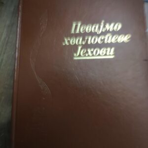 144457634_63813720892356-54954957IMG_20221125_20.jpg Pevajmo Hvalospeve Jehovi