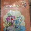 144783886_638a7aa44196d6-17477798IMG_20221202_23.jpg Matematika za 3 razred srednje skole vezbanka i Udzbenik