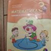 144783886_639df80cebb028-37785857IMG_20221217_17.jpg Matematika za 3 razred srednje skole vezbanka i Udzbenik