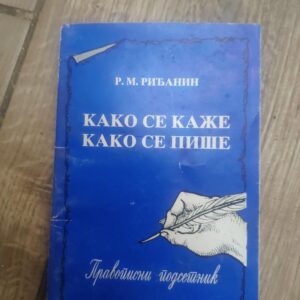 144899685_638da33dee86c5-38895923IMG_20221205_07.jpg Kako se kaze i Kako se pise - pravopisni podsetnik