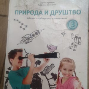 Priroda i drustvo za 3 razred osnovne skole LOGOS