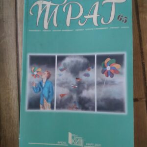 145278383_63984bd5861d61-13162372IMG_20221213_10.jpg TPAJ casopis za knjizevnost umetnost i kulturu