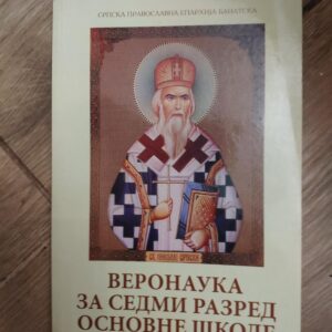 145435108_639cce7d282573-31322874IMG_20221216_19.jpg Veronauka za 7 razred osnovne skole