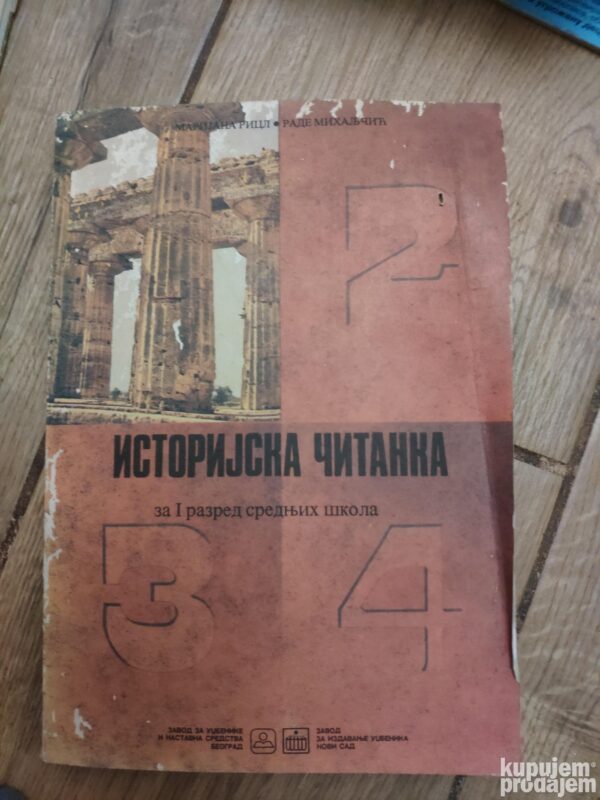 Istorijska Citanka za 1 razred srednje skole