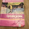 145578749_68e294866092a0-55310793IMG_20251005_17.webp Srpski jezik za 8 razred osnovne skole KLETT