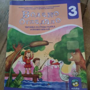 Citanka za 3 razred osnovne skole - Vodeno ogledalo - EDUKA