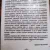 PERA - Vujadin J Vukovic