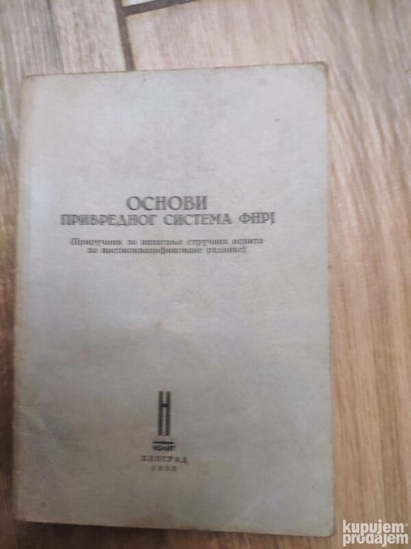 145651032_63a494f2431906-50351132IMG_20221222_18.jpg Osnovi Privrednog Sistema SFRJ 1955