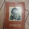 Ciril Kosmac - novele