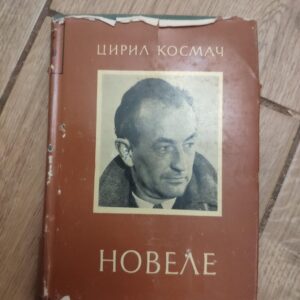 145848282_63ab706957ba21-65336686IMG_20221227_22.jpg Ciril Kosmac - novele