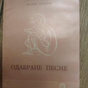 Franc Presern - Odabrane Pesme