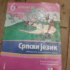 Srpski jezik za 6 razred osnovne skole KLETT