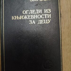 146435672_63c075c60d5166-03447596IMG_20230112_21.jpg Ogledi iz Knjizevnosti za Decu - Sima Cucic
