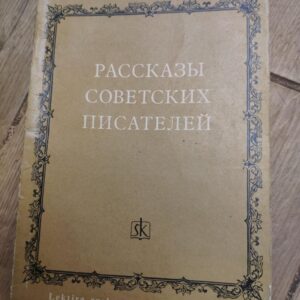 146909667_63cf03b56d3f79-31747794IMG_20230123_22.jpg Rasskazji Sovetskih Pisatelei