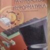146988316_63d1b305d13515-28924688IMG_20230125_23.jpg Racunarstvo i Informatika za 4 razred gimnazije