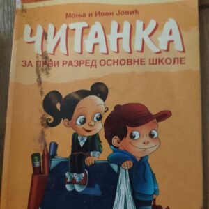 Citanka za 1 razred osnovne skole - Monja i Ivan Jovic