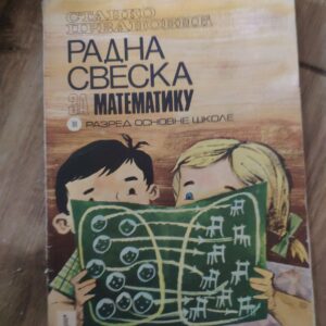 Radna sveska za Matematiku za 3 Razred osnovne kole