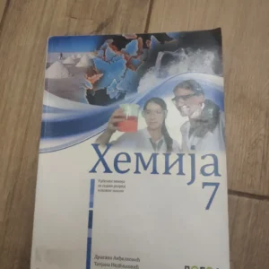 147331761_63dc39538472a2-262981357695e56d6931323.webp Hemija za 7 razded osnovne skole LOGOS