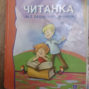 Citanka za 2 razred osnovne skole - slavica Jovanovic