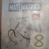 147333474_63dc4858df17c9-6237862463dc46d5b7d857-.webp Matematika za 8 razred osnovne skole