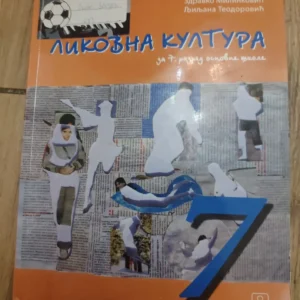 Likovna kultura za 7 Razred osnovne skole