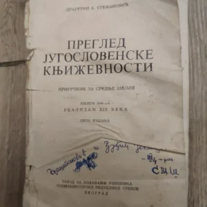 Pregled Jugoslovenske Knjizevnosti -  Dragutin Stefanovic